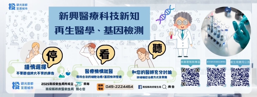 新興醫療